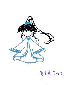 真千金下山了